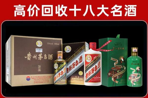 泰安岱岳区回收铁盖茅台酒