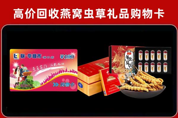 泰安岱岳区回收礼品卡